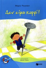 Μη διαθέσιμο εξώφυλλο