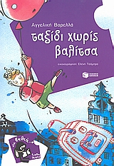 Μη διαθέσιμο εξώφυλλο