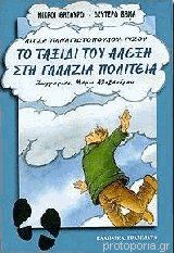 Μη διαθέσιμο εξώφυλλο