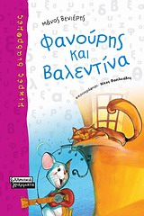Μη διαθέσιμο εξώφυλλο