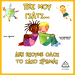Μη διαθέσιμο εξώφυλλο